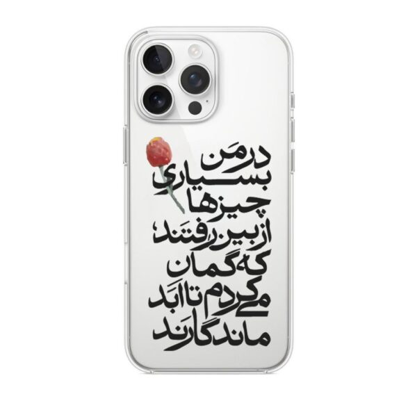 قاب گوشی-Matn 01